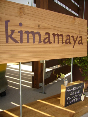 zakka　kimamayaさんへ行きました