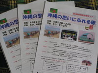 チラシができました！