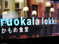 Tervetuloa!