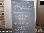 明日からの励みに。オフ会