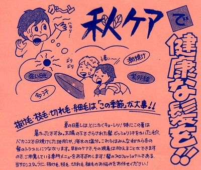 ケア