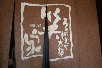笑家