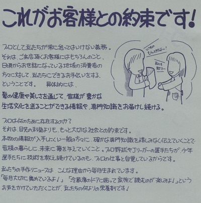 ハートニュースＶＯＬ９　その２