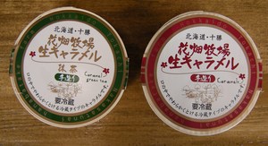 花畑牧場