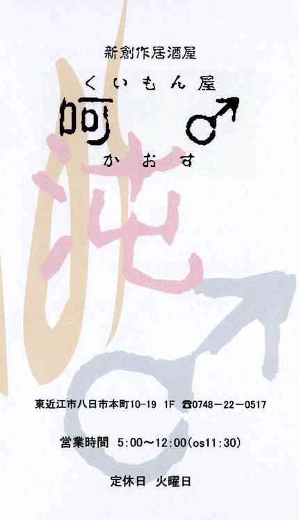 忘年会