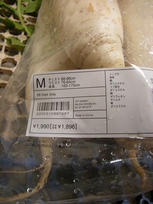 野菜