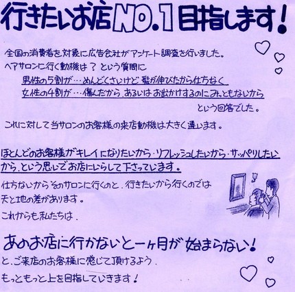 ハートニュース　vol,11　その２