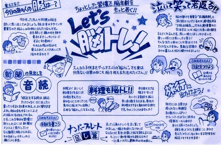 ハートニュース　vol,11 裏面