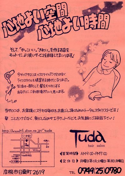 ハートニュースvol.12 その２