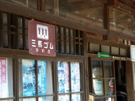 熊川宿