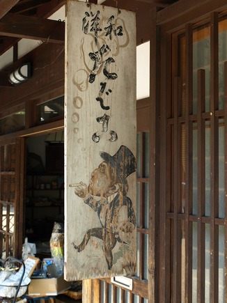 熊川宿