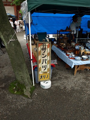 東寺骨董市