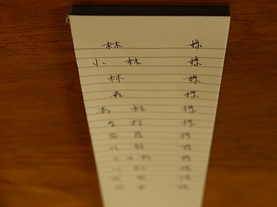森林浴