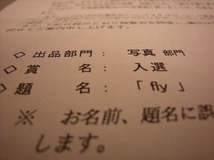 彦根市美術展覧会