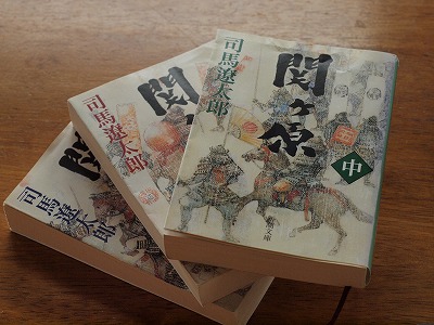 関ヶ原
