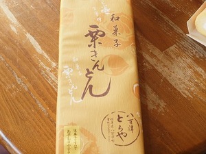 頂きました