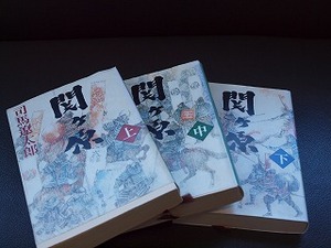 関ヶ原etc