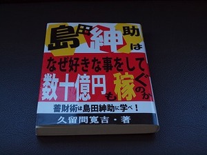 憚りながら　他