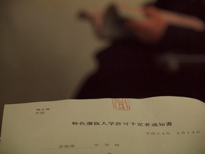 受験