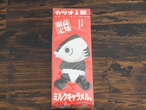 お土産