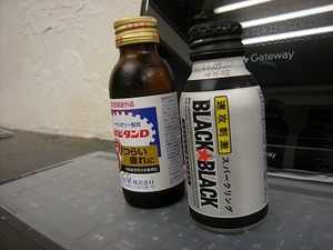 残念