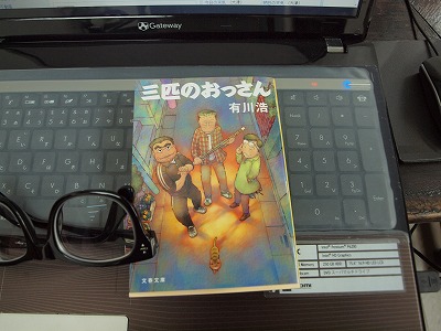 三匹のおっさん