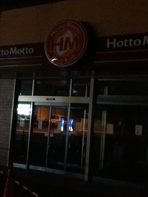 HottoMotto