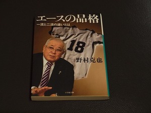 憚りながら　他