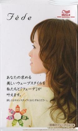 髪を大切に