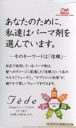髪を大切に