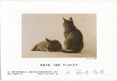 年賀状