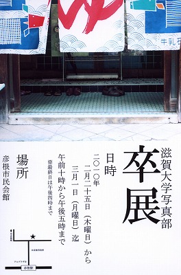 卒展