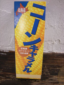 コーンキャラメル
