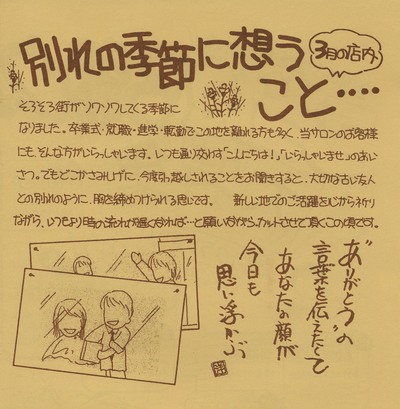 ハートニュース