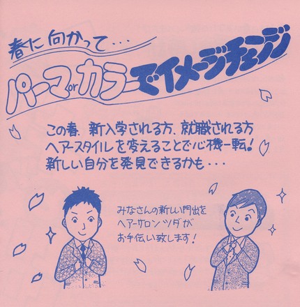 Ｃｈａｎｇｅ