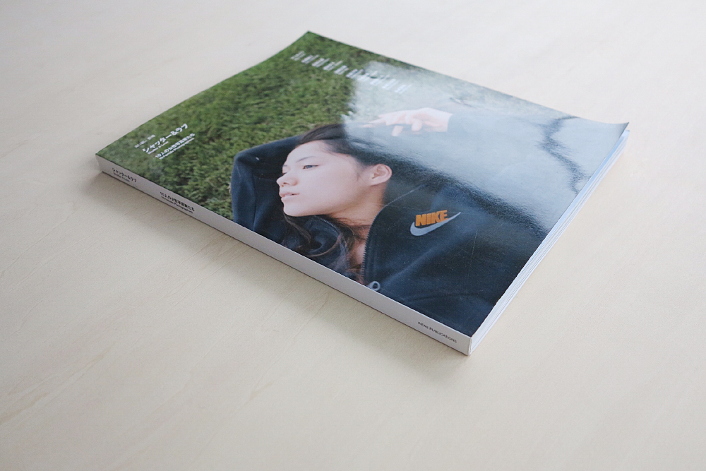 写真集・シャッターラブ / 10人の女性写真家たち (流行通信別冊)