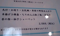 彩華さんに行ってきました。