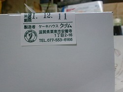 頂き物みっつ♪