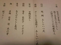 3月「田ごと」バイキング