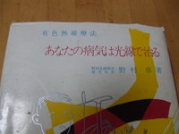 光線をあてます！