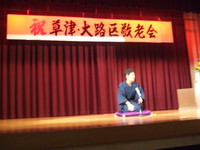 敬老会！