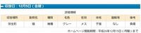 【迷い猫・負傷】大津市弥生町
