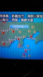 ･･･東海地震!!