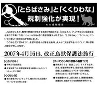 禁止されているのに・・・？