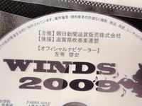 w-inds.CD