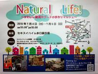 セキスイハイム水口展示場　イベント