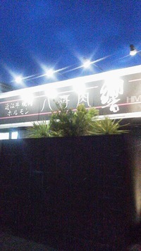 今日の出来事