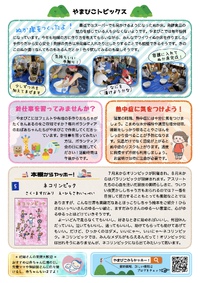 ☆８月の予定☆