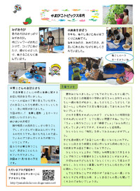 ☆8月の予定☆