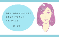 年末年始のお知らせ